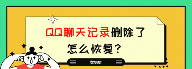 强制恢复qq聊天记录的软件