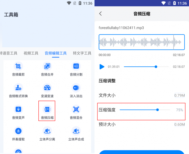 手机压缩软件哪个好用