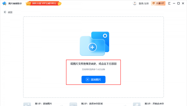 美图秀秀怎么去水印文字