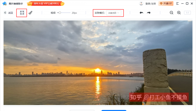 美图秀秀怎么去水印文字