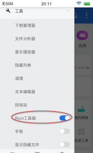 手机root工具哪个好 开启root权限的详细流程