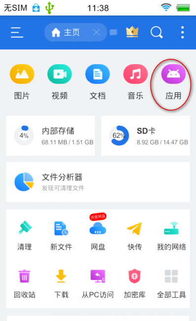 手机root工具哪个好