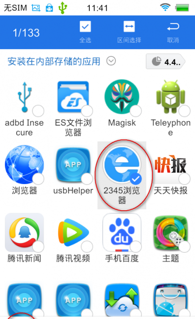 手机root工具哪个好