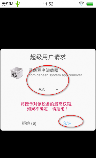 手机root工具哪个好