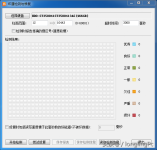 电脑硬盘坏道可以修复吗 盘点硬盘修复的简单方法