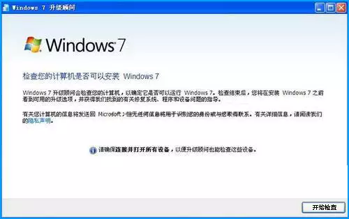 xp升级win10系统最简单好用的方法