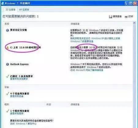 xp升级win10系统最简单好用的方法