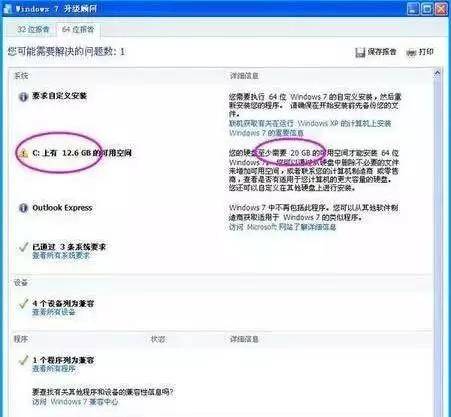 xp升级win10系统最简单好用的方法
