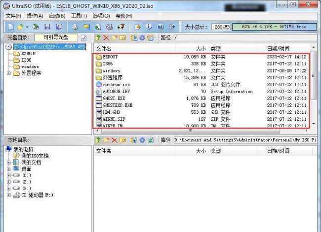 萝卜家园u盘装系统能用吗