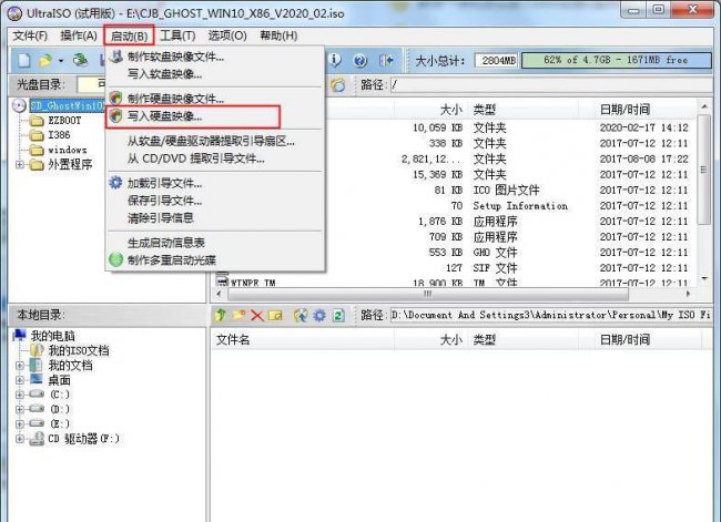 萝卜家园u盘装系统能用吗
