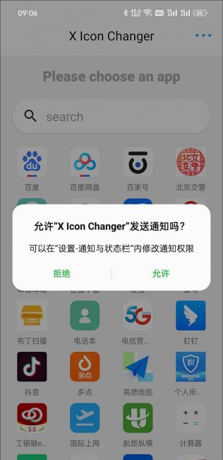 手机桌面软件不见怎么恢复