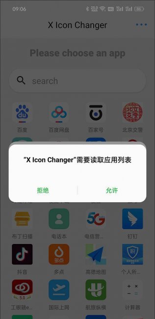 手机桌面软件不见怎么恢复