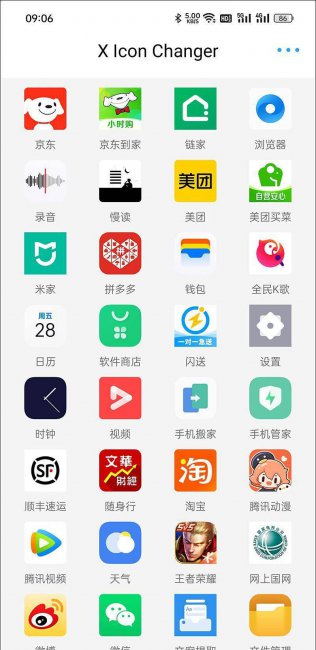 手机桌面软件不见怎么恢复