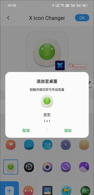 手机桌面软件不见怎么恢复