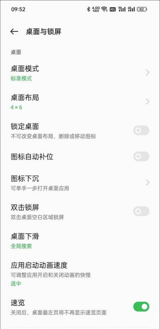 手机桌面软件不见怎么恢复