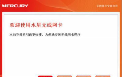 无线wifi接收器怎么安装 远程wifi信号接收器使用方法