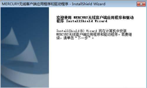 无线wifi接收器怎么安装