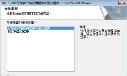 无线wifi接收器怎么安装