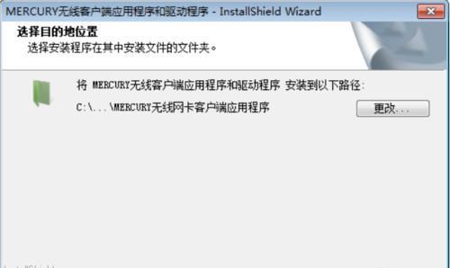 无线wifi接收器怎么安装