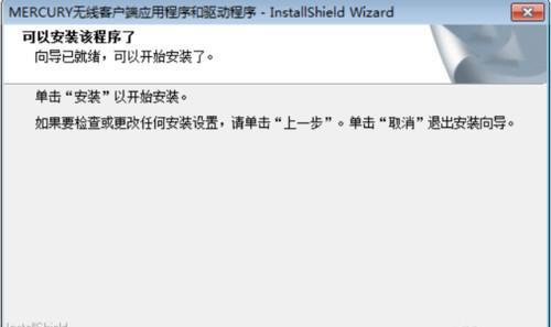 无线wifi接收器怎么安装