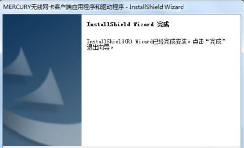 无线wifi接收器怎么安装