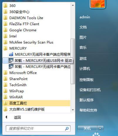 无线wifi接收器怎么安装