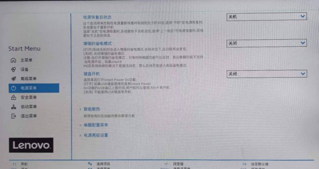笔记本bios怎么设置中文