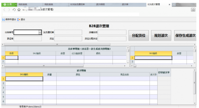 十大办公软件有哪些