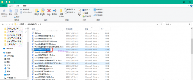 docx是什么格式的文件怎么转