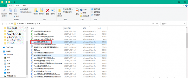 docx是什么格式的文件怎么转