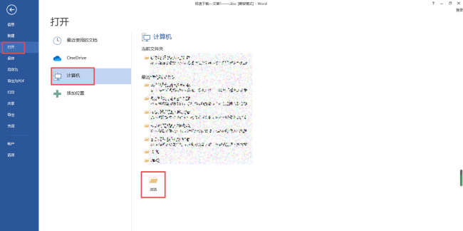 docx是什么格式的文件怎么转