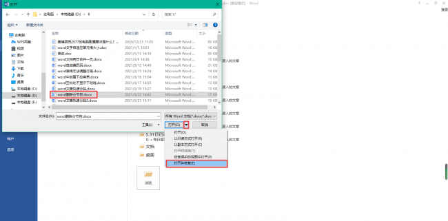 docx是什么格式的文件怎么转