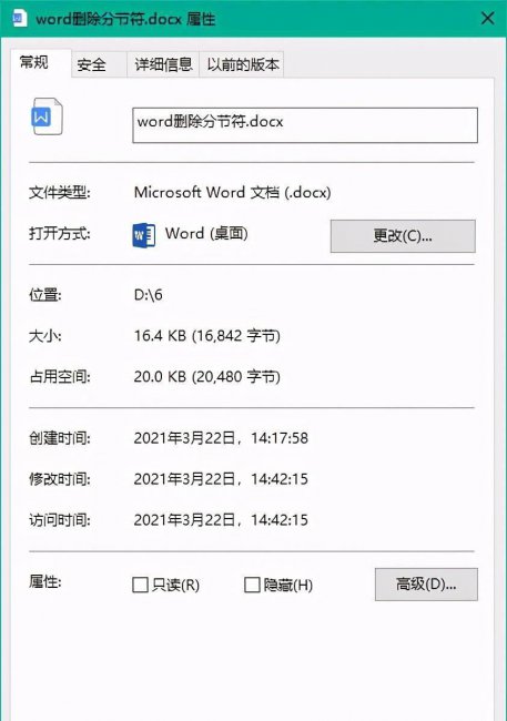 docx是什么格式的文件怎么转