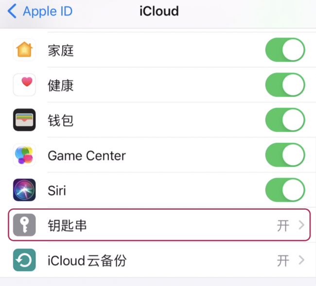 家里iphone查自己wifi密码