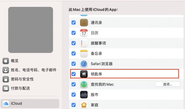 家里iphone查自己wifi密码