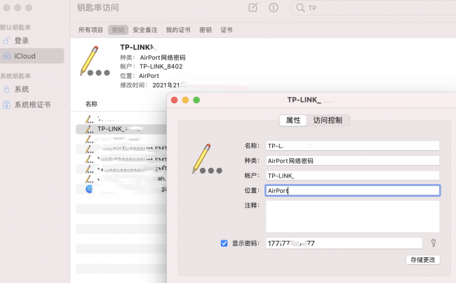 家里iphone查自己wifi密码