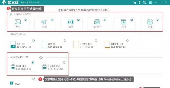 U盘显示磁盘被写保护怎么办