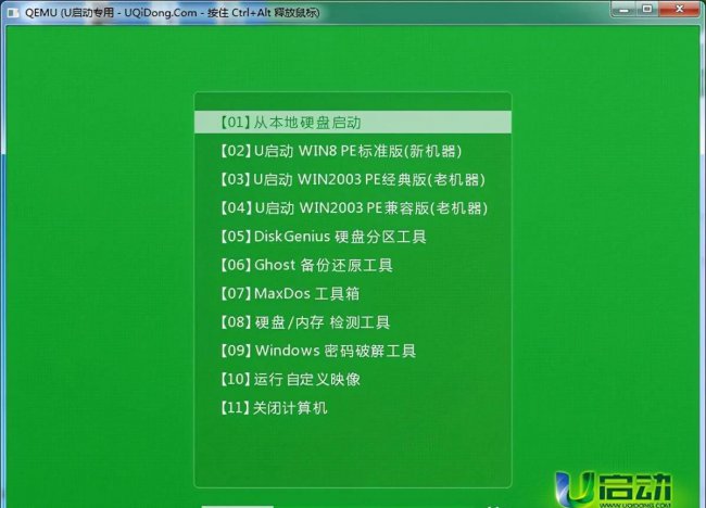 u盘管理软件哪个好