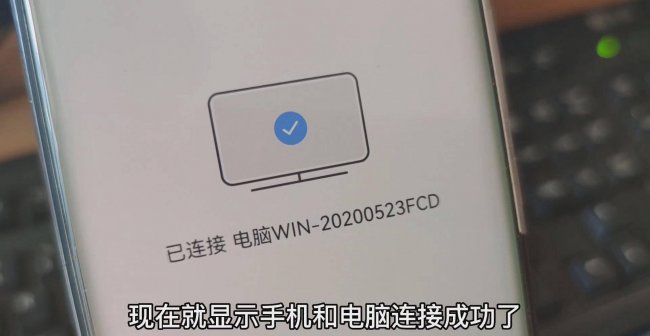 手机与电脑无线连接方法有哪些
