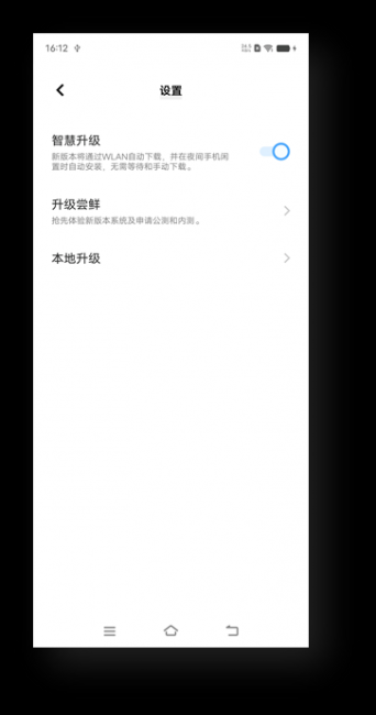 手机系统升级软件有哪些