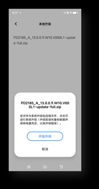 手机系统升级软件有哪些