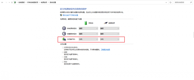 win8系统如何关机快捷键