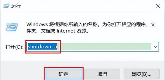 win8系统如何关机快捷键
