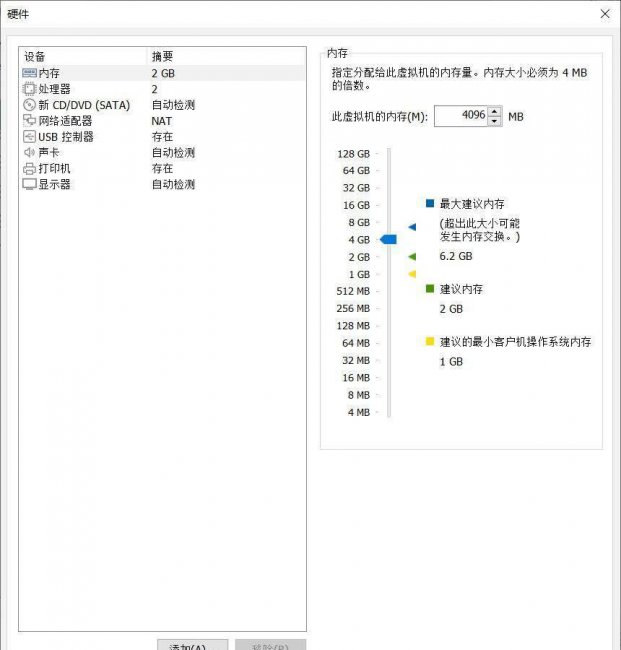 虚拟机怎么安装软件