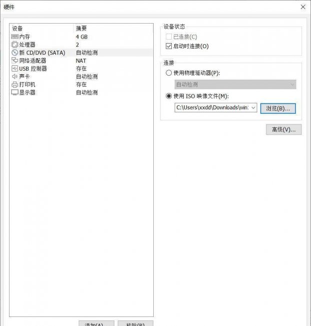 虚拟机怎么安装软件