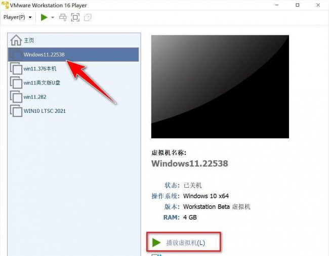 虚拟机怎么安装软件