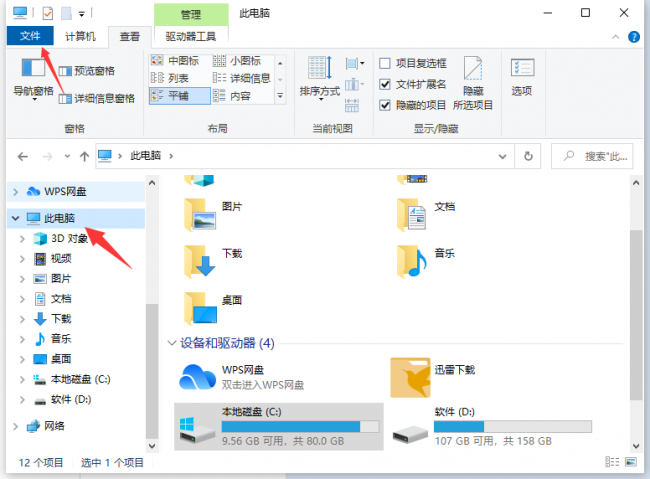 如何打开文件夹中的隐藏文件功能
