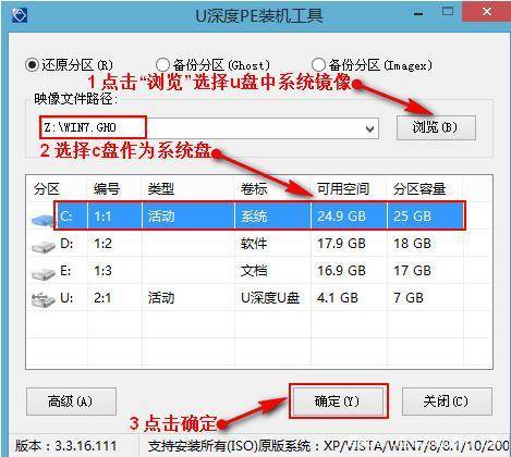 u盘系统重装win10系统步骤