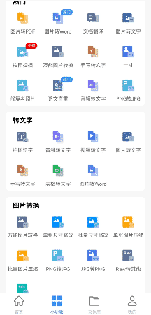 手机万能格式转换器怎么用