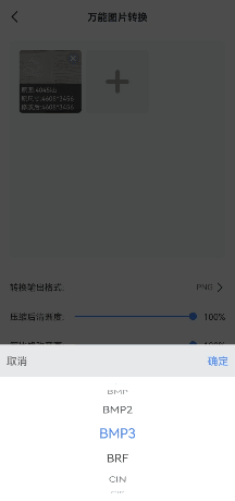 手机万能格式转换器怎么用